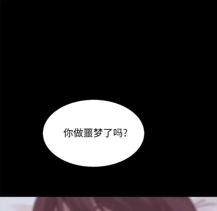 漫画《坏血》第33话第133张图