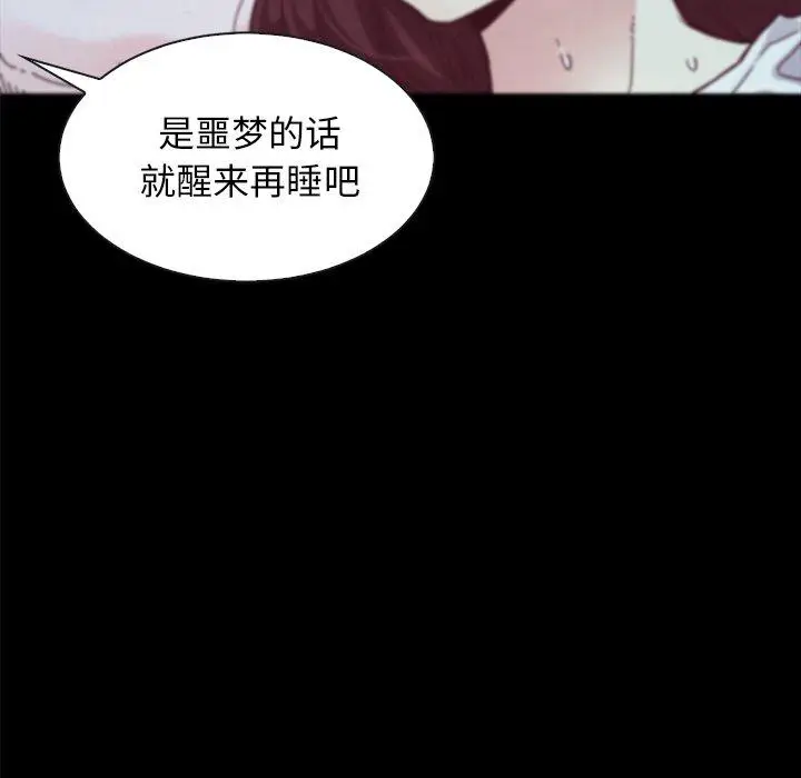 漫画《坏血》第33话第136张图
