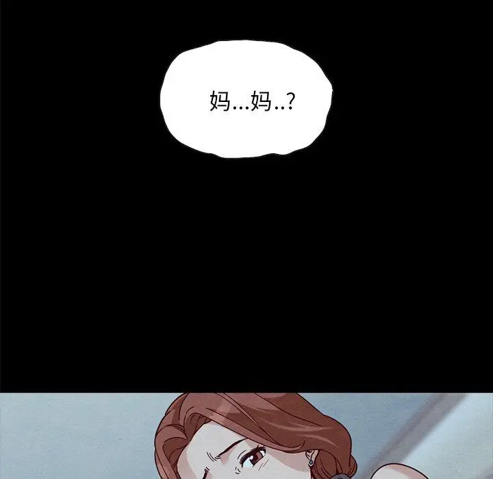 漫画《坏血》第33话第137张图