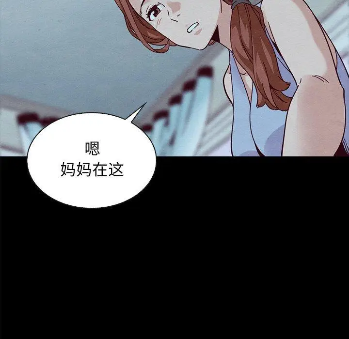 漫画《坏血》第33话第138张图