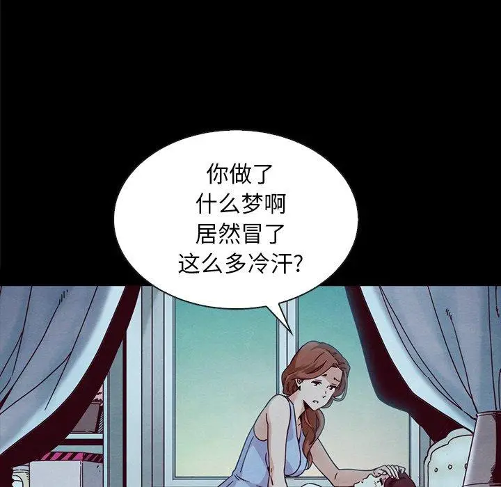 漫画《坏血》第33话第139张图