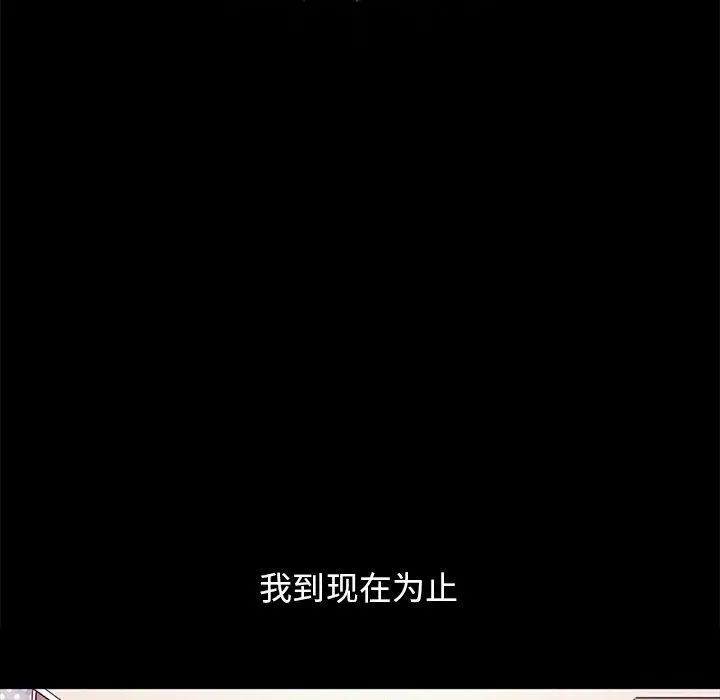 漫画《坏血》第33话第14张图