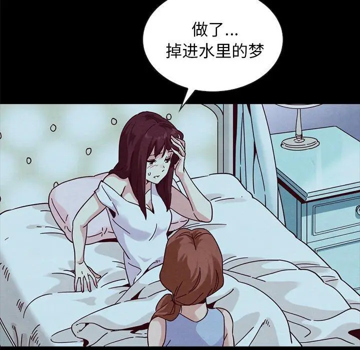 漫画《坏血》第33话第141张图
