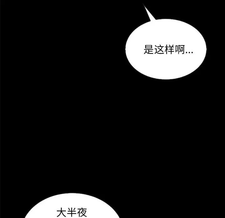 漫画《坏血》第33话第142张图