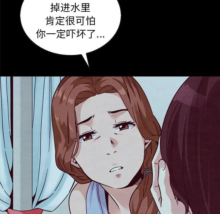 漫画《坏血》第33话第143张图