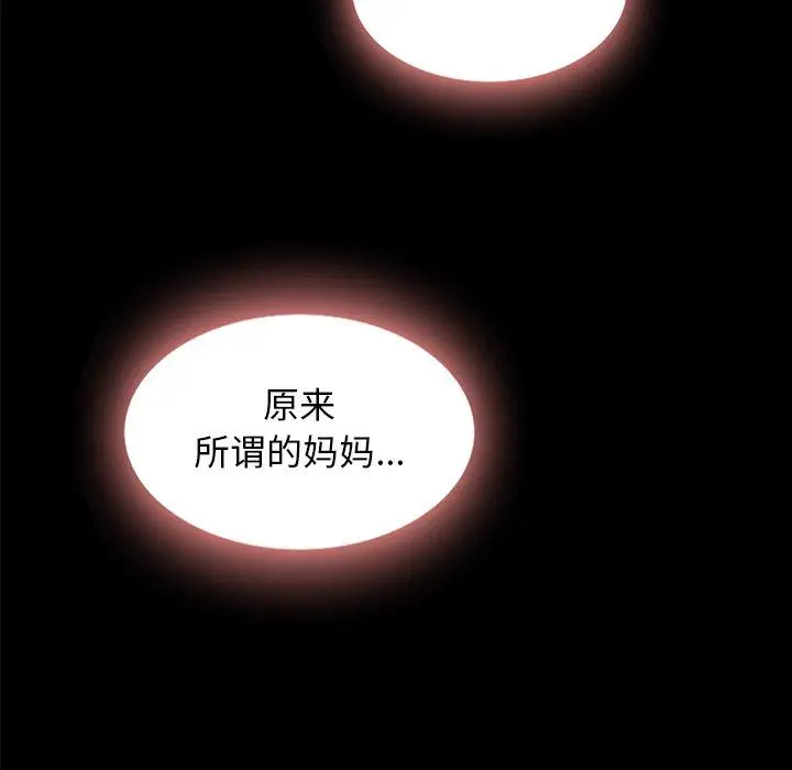 漫画《坏血》第33话第147张图
