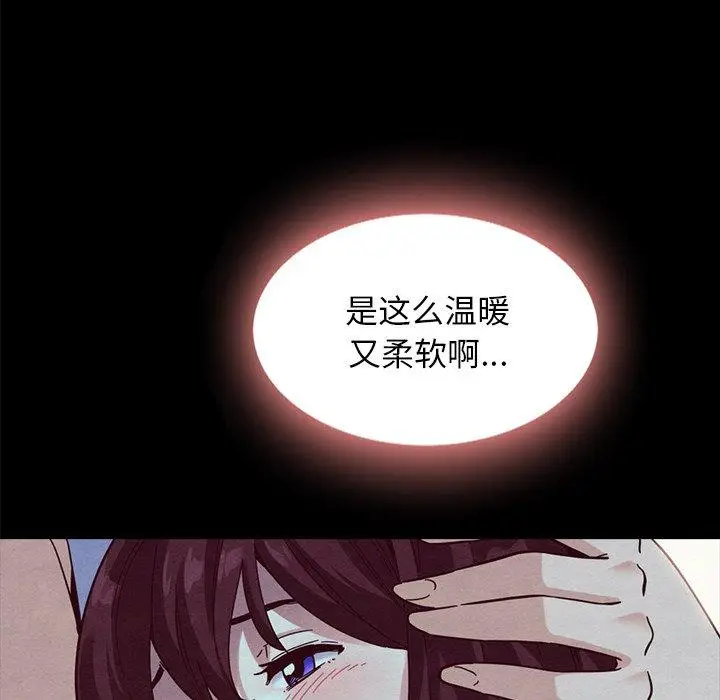漫画《坏血》第33话第148张图
