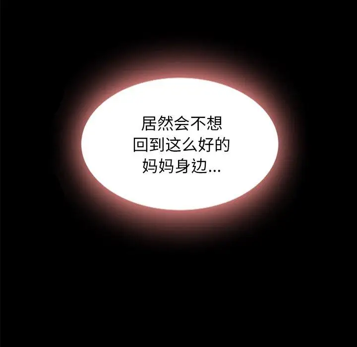 漫画《坏血》第33话第150张图