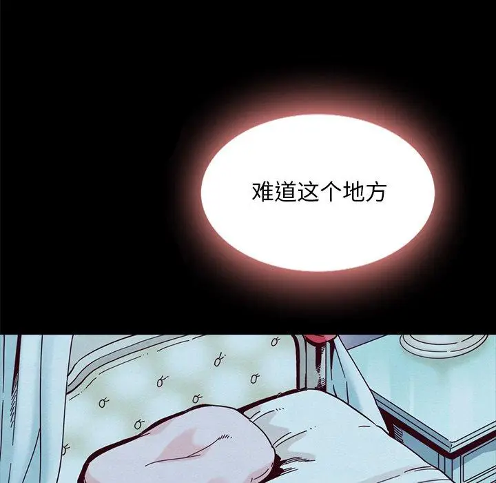 漫画《坏血》第33话第151张图