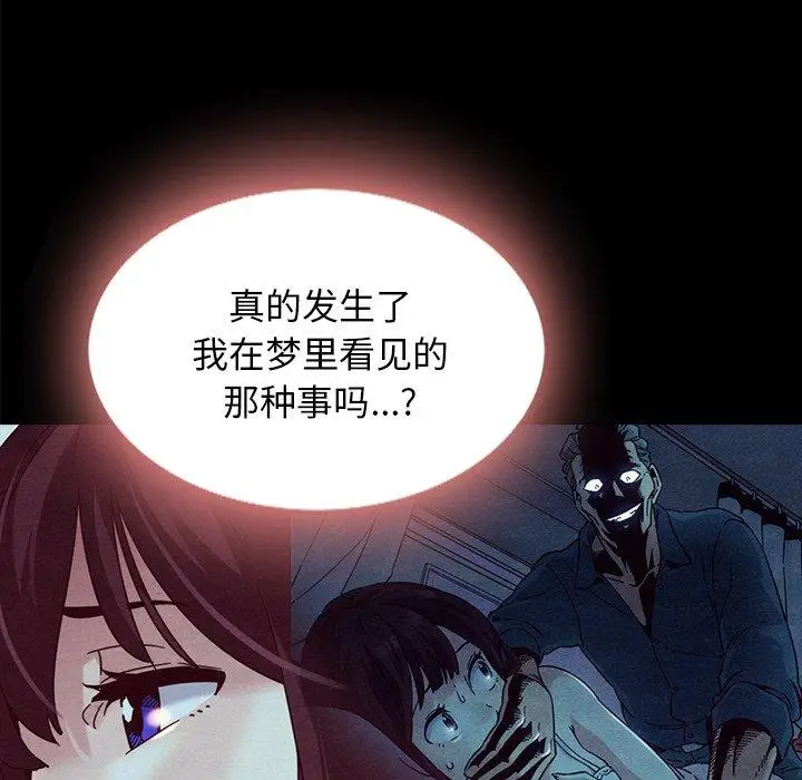 漫画《坏血》第33话第153张图