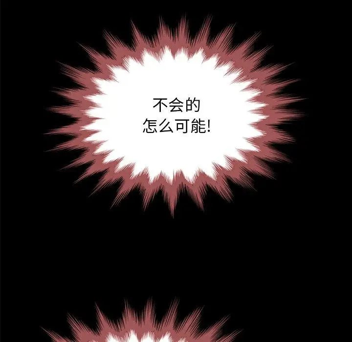 漫画《坏血》第33话第155张图