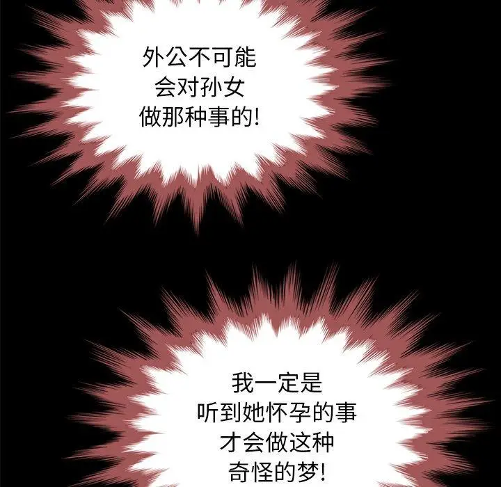 漫画《坏血》第33话第156张图