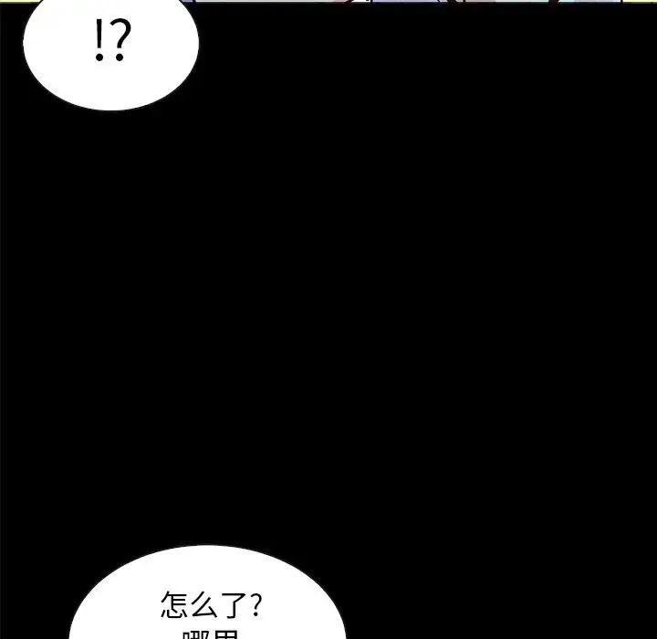 漫画《坏血》第33话第158张图