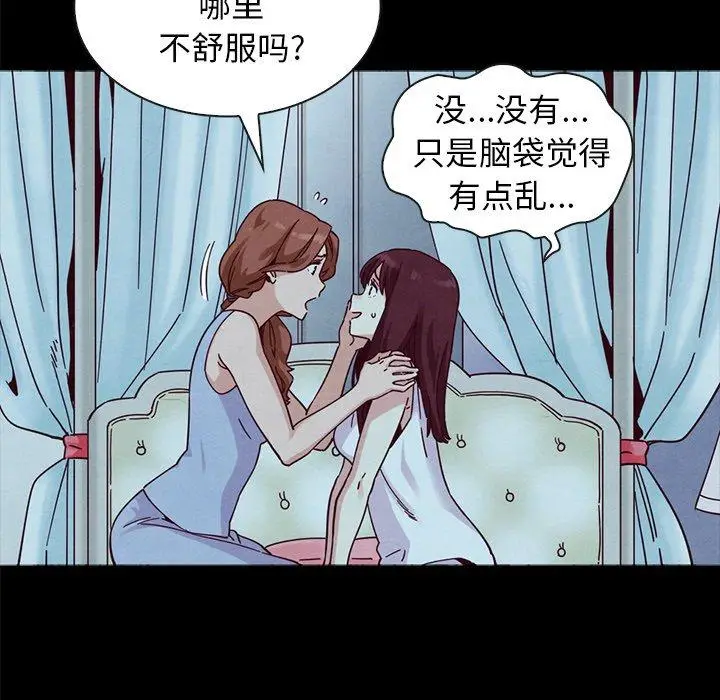 漫画《坏血》第33话第159张图