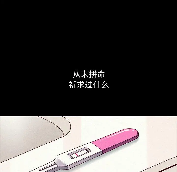 漫画《坏血》第33话第16张图