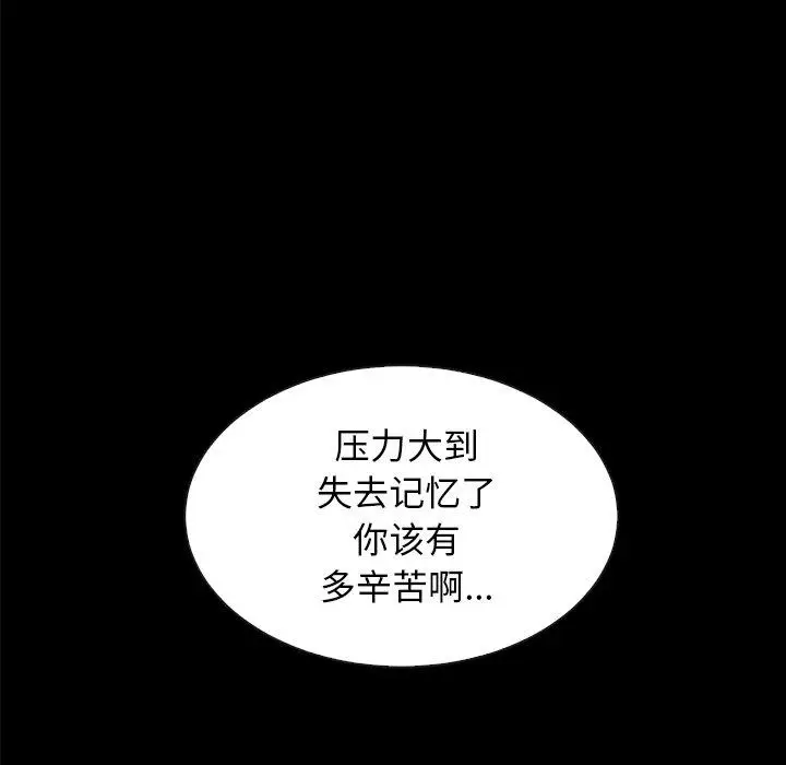 漫画《坏血》第33话第160张图