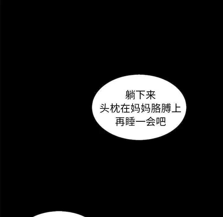 漫画《坏血》第33话第161张图