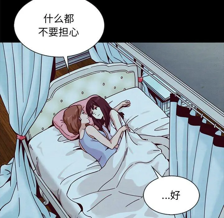 漫画《坏血》第33话第162张图