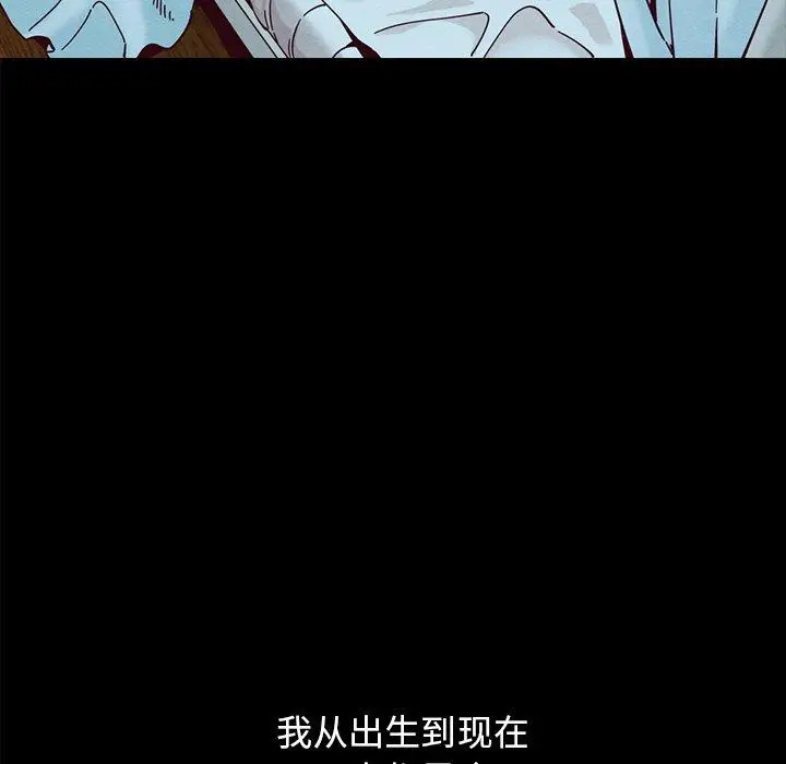 漫画《坏血》第33话第163张图