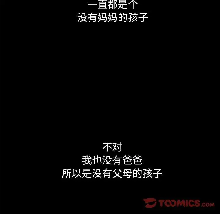 漫画《坏血》第33话第164张图