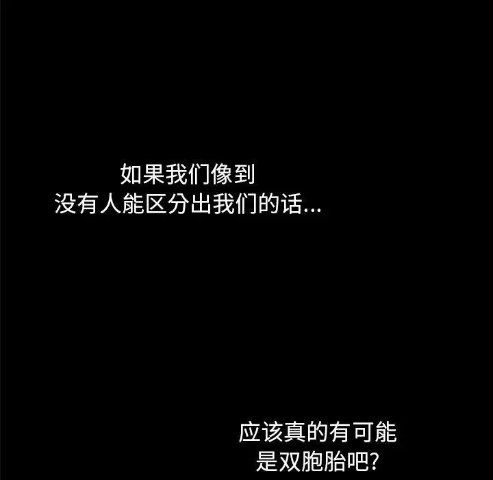漫画《坏血》第33话第167张图