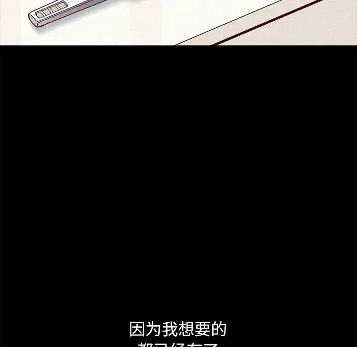 漫画《坏血》第33话第17张图