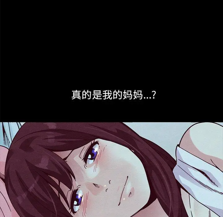 漫画《坏血》第33话第171张图