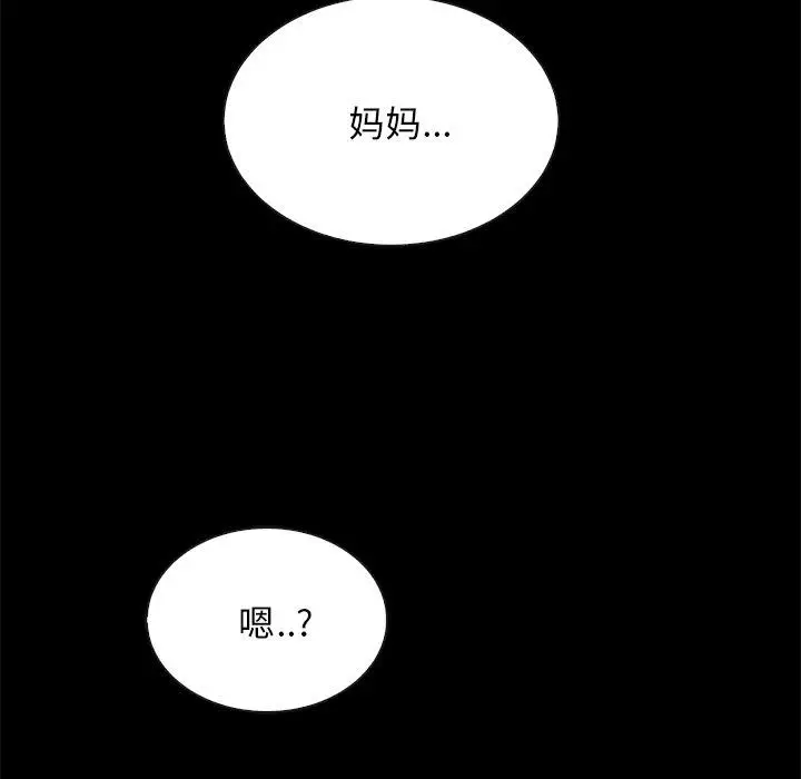 漫画《坏血》第33话第173张图