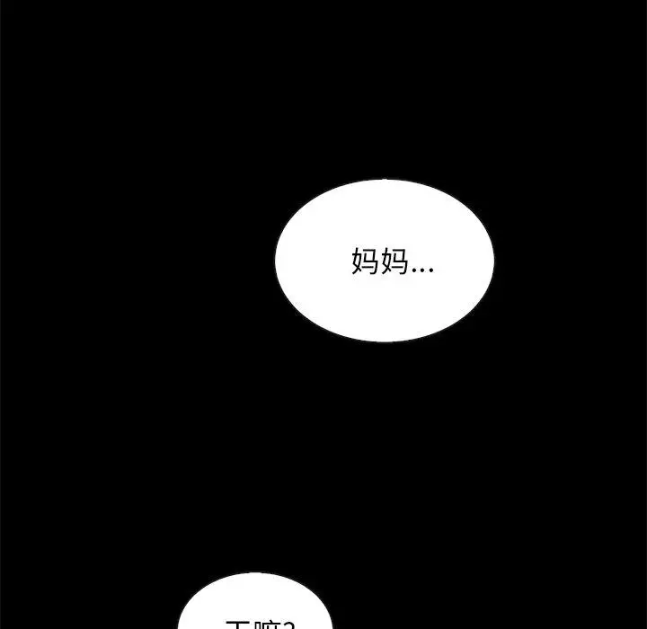 漫画《坏血》第33话第174张图