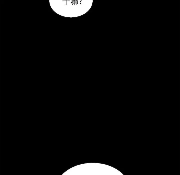 漫画《坏血》第33话第175张图