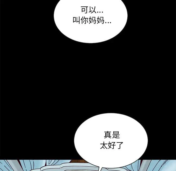 漫画《坏血》第33话第176张图