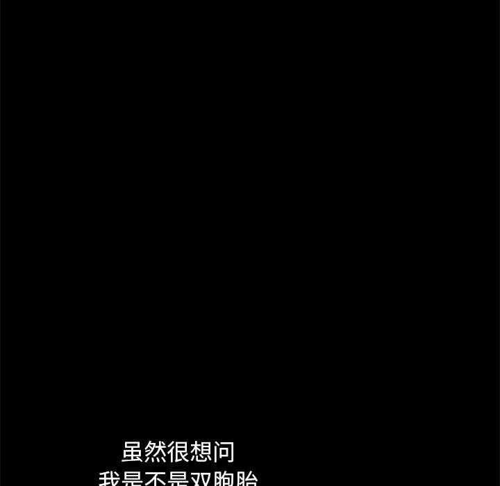漫画《坏血》第33话第178张图