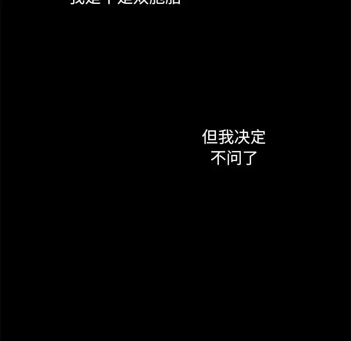 漫画《坏血》第33话第179张图