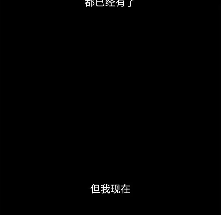 漫画《坏血》第33话第18张图