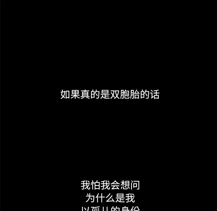 漫画《坏血》第33话第180张图
