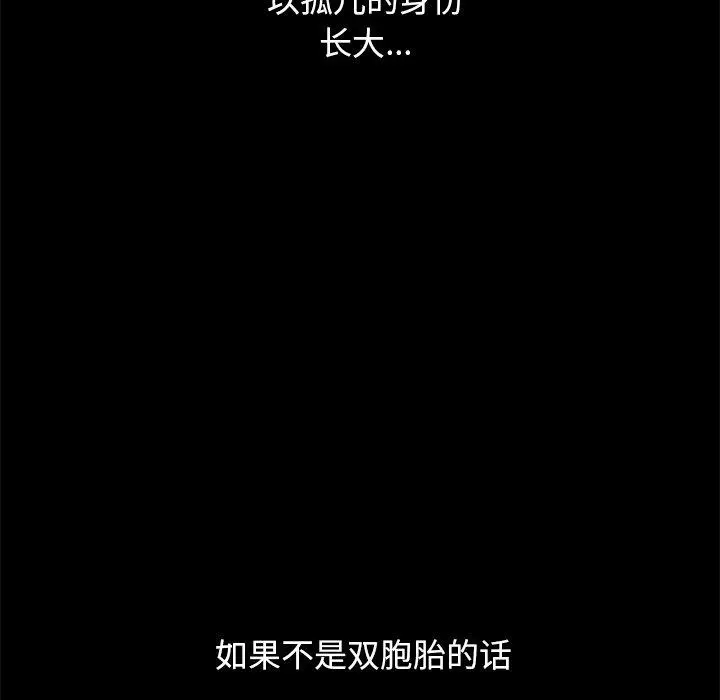 漫画《坏血》第33话第181张图