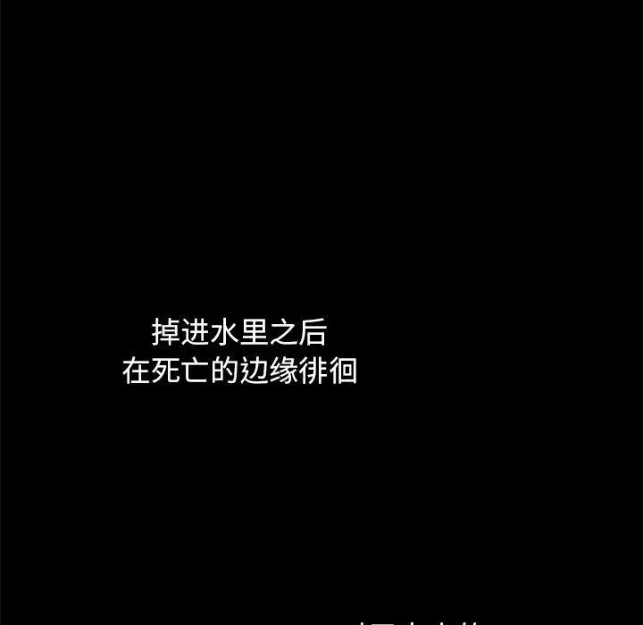 漫画《坏血》第33话第185张图