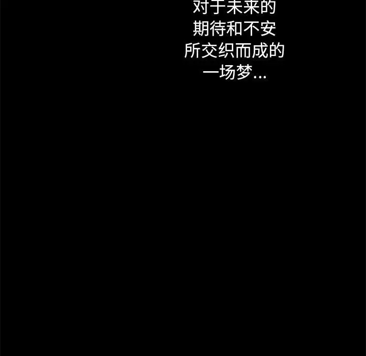漫画《坏血》第33话第186张图