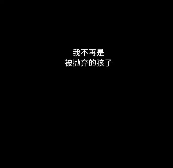 漫画《坏血》第33话第187张图