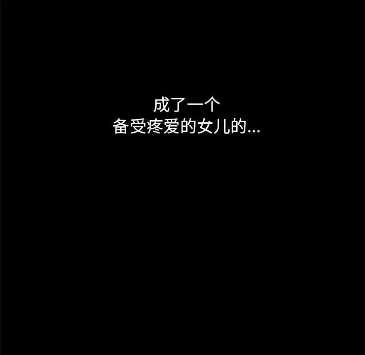 漫画《坏血》第33话第188张图