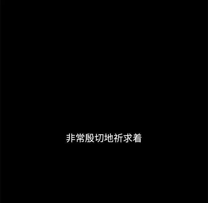 漫画《坏血》第33话第19张图