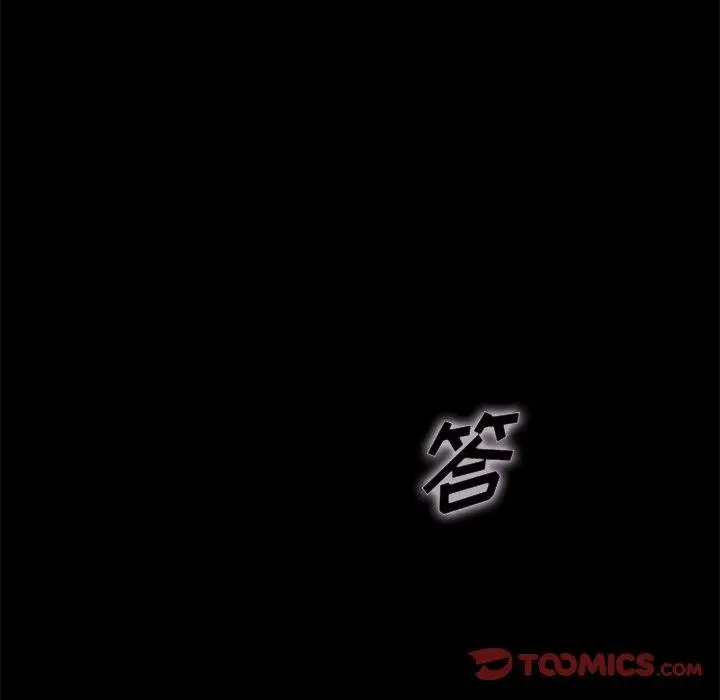 漫画《坏血》第33话第196张图