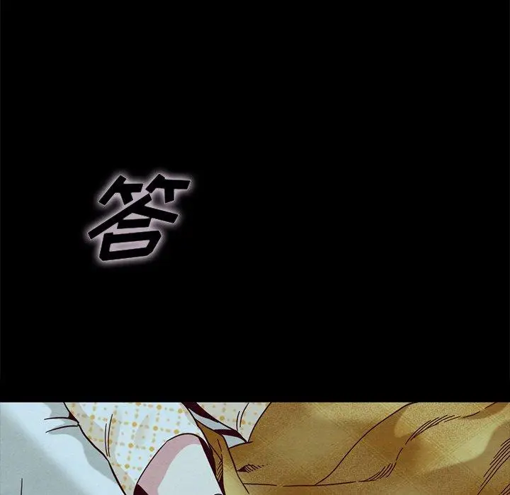 漫画《坏血》第33话第197张图