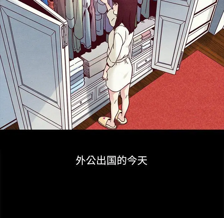 漫画《坏血》第33话第26张图