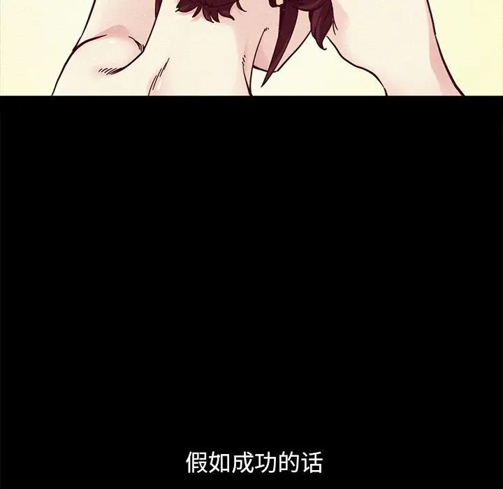 漫画《坏血》第33话第28张图