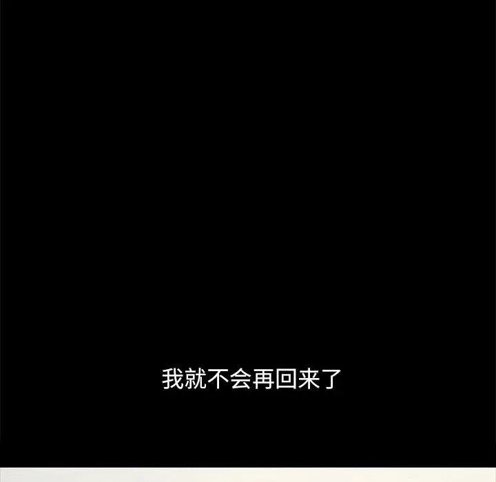 漫画《坏血》第33话第29张图
