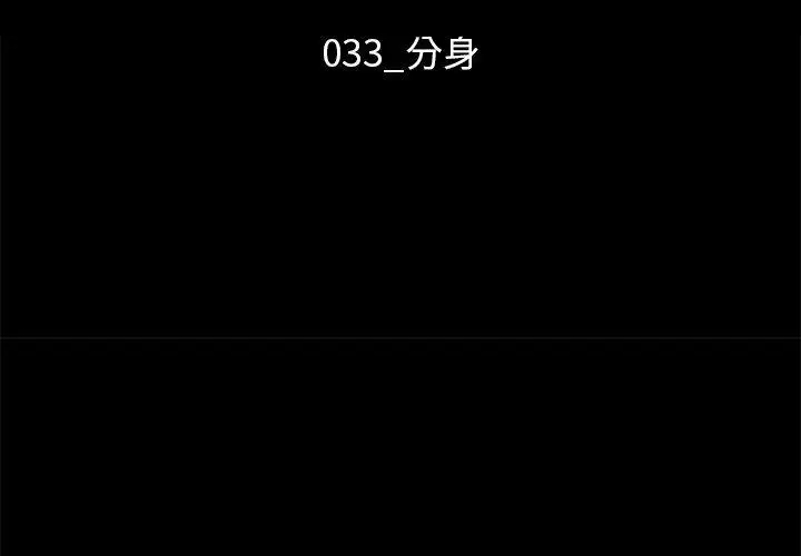 漫画《坏血》第33话第3张图