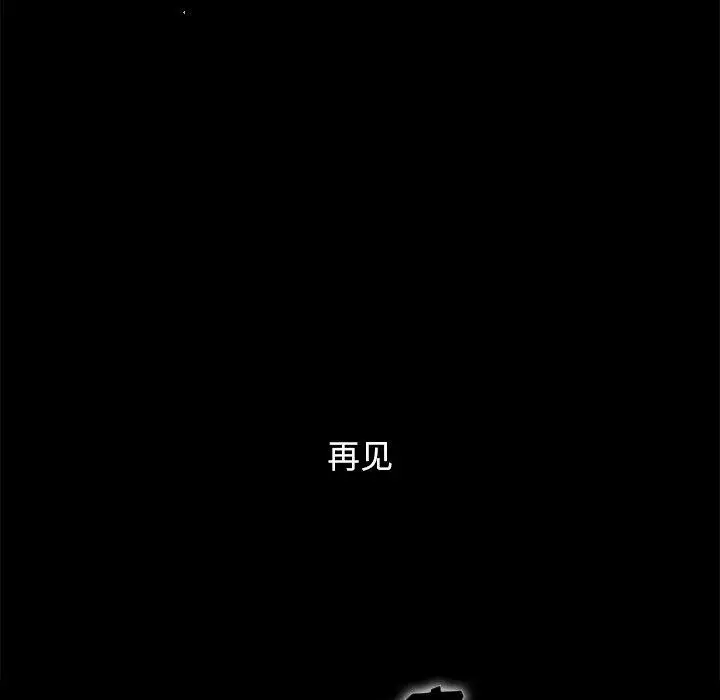 漫画《坏血》第33话第32张图