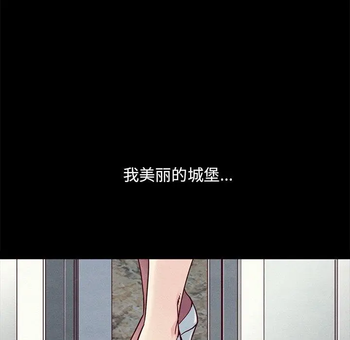漫画《坏血》第33话第34张图