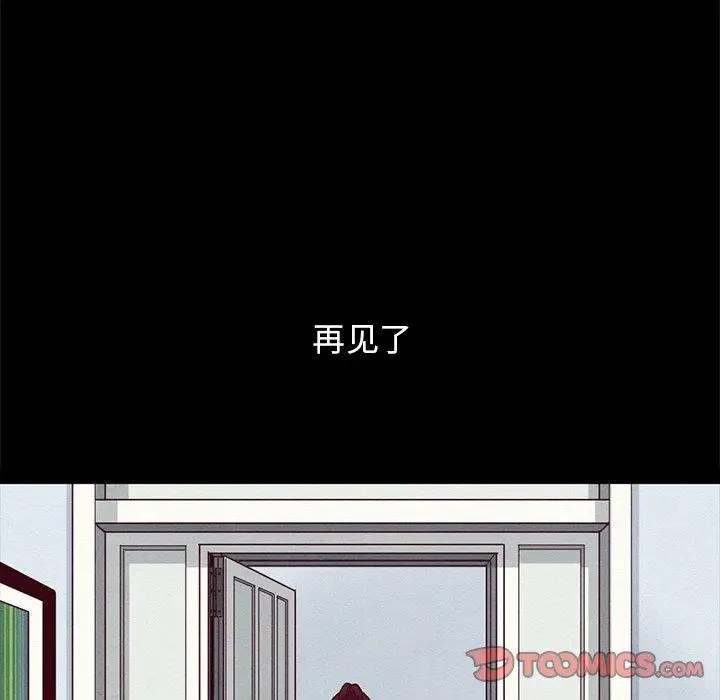 漫画《坏血》第33话第36张图